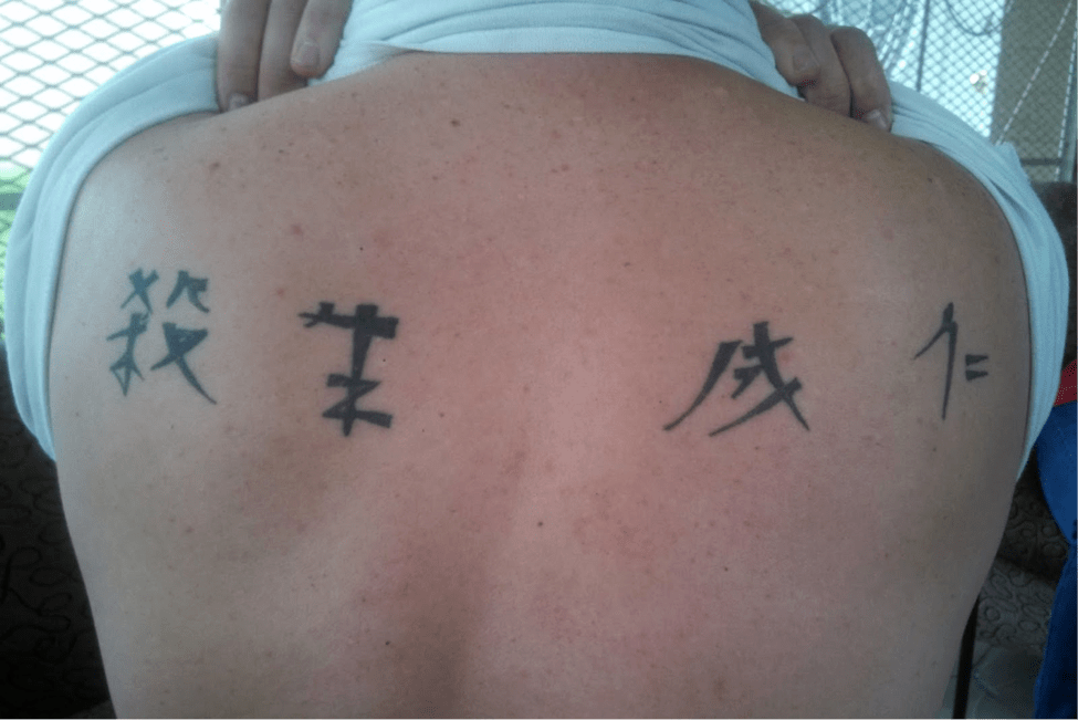 ‘xiongmao体育’
这纹身 算是白纹了 (图12)