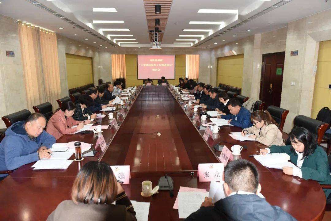 省政协“小学课后服务事情推进情况”调研组来我区调研‘熊猫体育’(图12)
省政协“小学课后服务事情推进情况”调研组来我区调研‘熊猫体育’(图12)