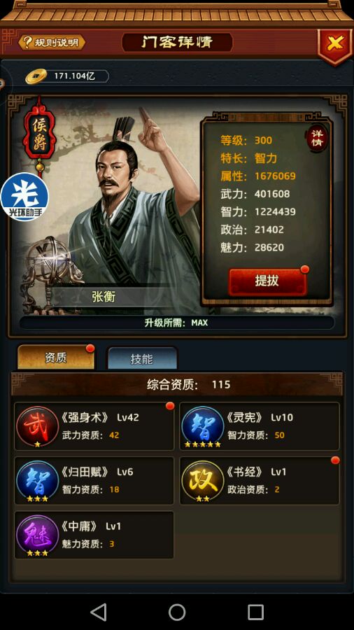 省政协“小学课后服务事情推进情况”调研组来我区调研‘熊猫体育’(图14) 熊猫体育