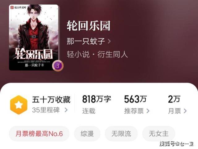 
专访那一只蚊子：因恼怒而写小说 因热爱而坚持写小说 终成大神-panda sports(图1)