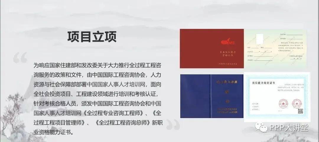 xiongmao体育：
推进全历程工程咨询面临的问题及全历程咨询的实施建议(图2)