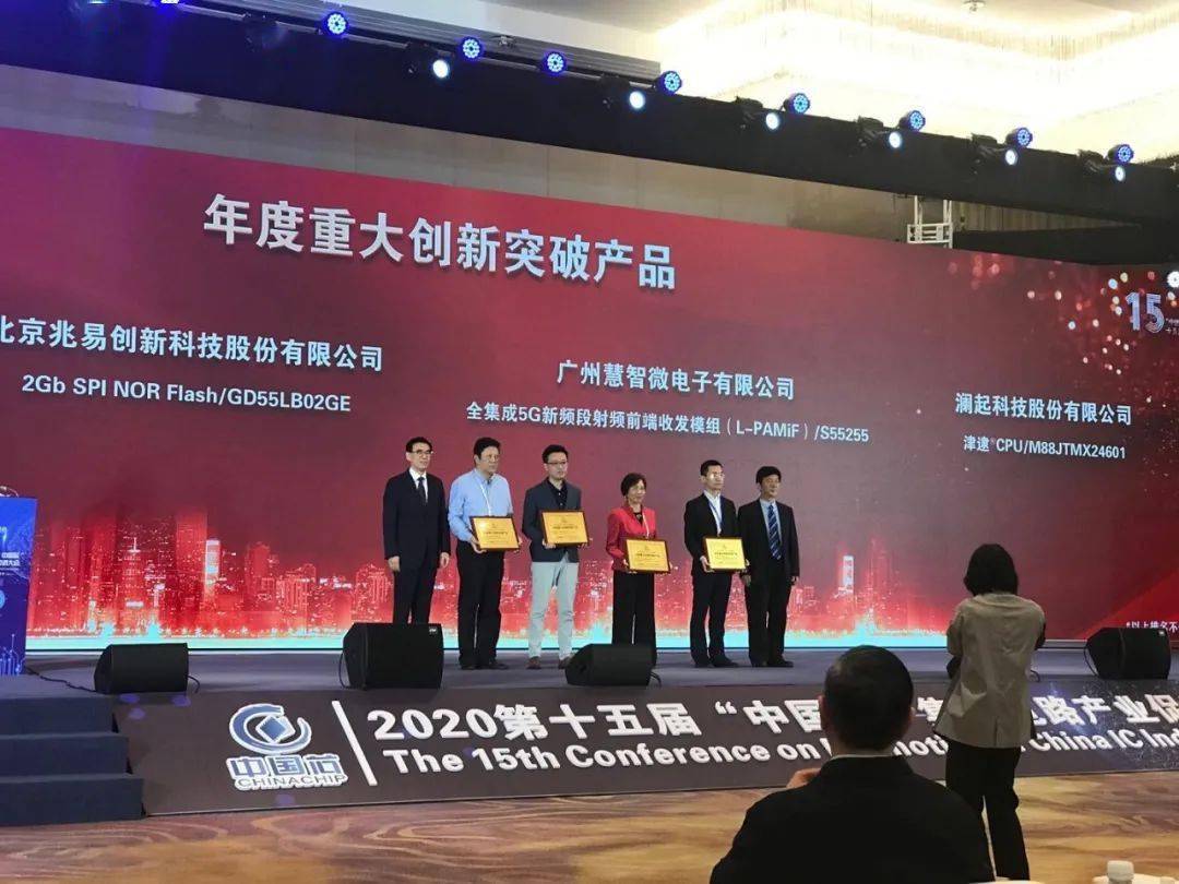 【panda sports】
澜起科技津逮®CPU荣获“中国芯”年度重大创新突破产物奖(图2) 【panda sports】
澜起科技津逮®CPU荣获“中国芯”年度重大创新突破产物奖(图2)