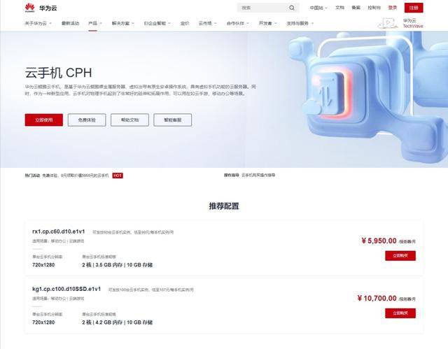 “panda sports”
算力从线下迁移到云端:华为云鲲鹏云手机意欲作甚?(图3) “panda sports”
算力从线下迁移到云端:华为云鲲鹏云手机意欲作甚?(图3)