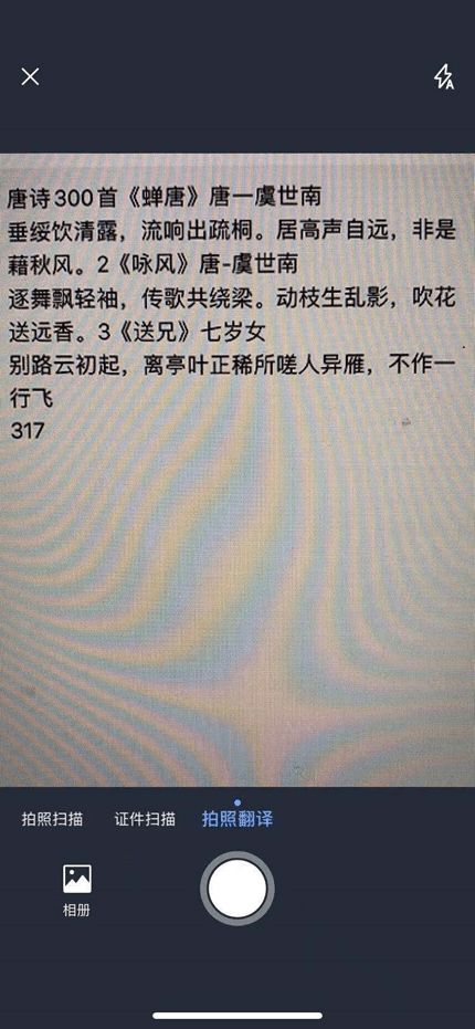 熊猫体育|
手机照相图片后 怎么举行英语翻译？(图4)