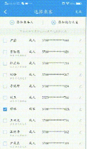 
12306的这些实用功效 你真的会用吗？：xiongmao体育(图9)