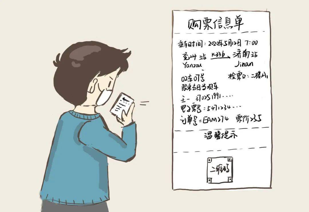 
12306的这些实用功效 你真的会用吗？：xiongmao体育(图11)