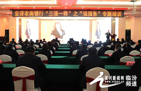 【panda sports】
安泽农商银行组织员工开展“强服务”专题培训(图1)