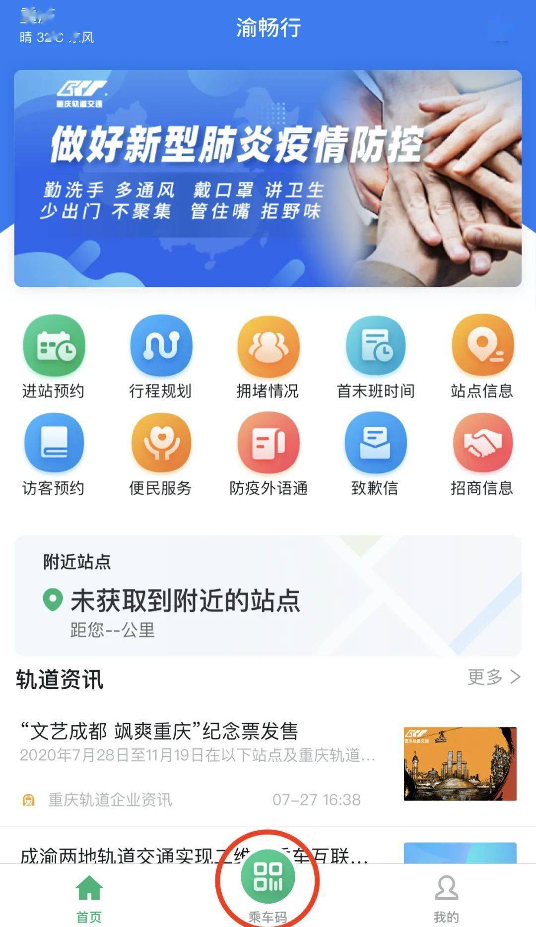 【xiongmao体育】
好消息！以后成渝两地坐地铁 一个二维码就能搞定(图7)