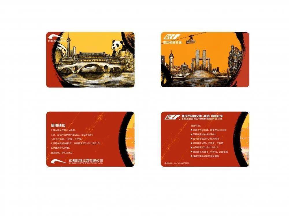 【xiongmao体育】
好消息！以后成渝两地坐地铁 一个二维码就能搞定(图10)