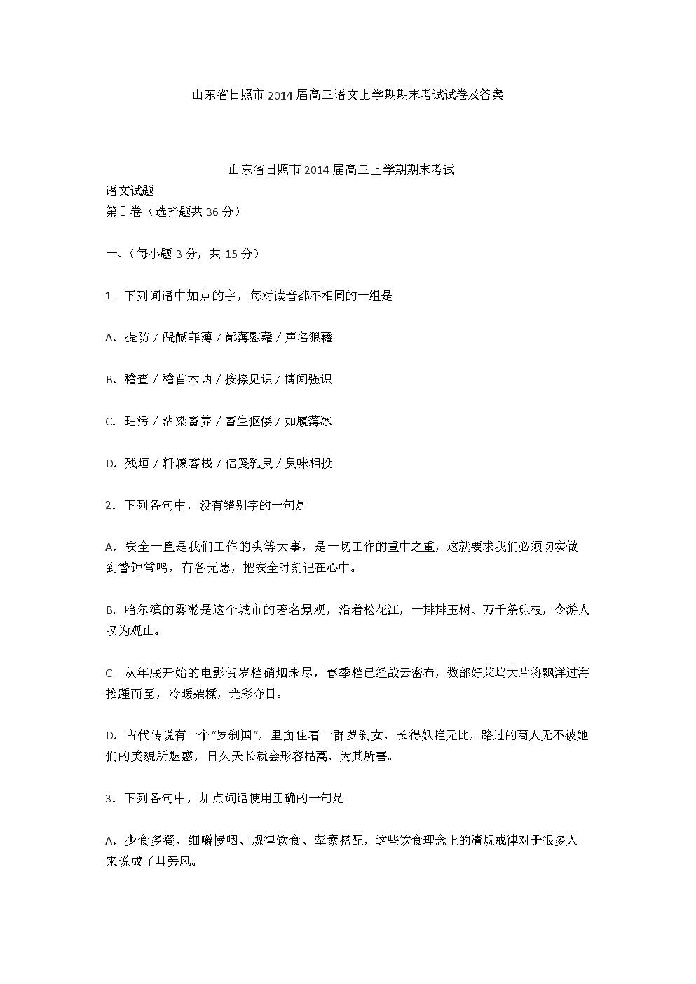 熊猫体育