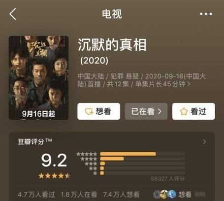 《缄默沉静的真相》高开炸走 是理所应当!-熊猫体育(图4)
《缄默沉静的真相》高开炸走 是理所应当!-熊猫体育(图4)