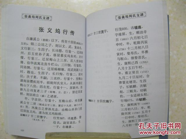 孔子为何想当官却没人要【xiongmao体育】(图4) panda sports