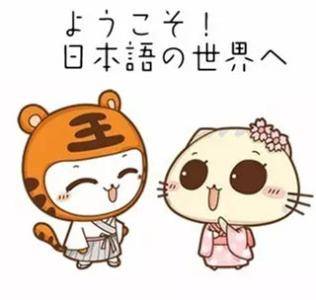 不知道这些记日语单词的方法那你可真是太亏了!【熊猫体育】(图4)
不知道这些记日语单词的方法那你可真是太亏了!【熊猫体育】(图4)