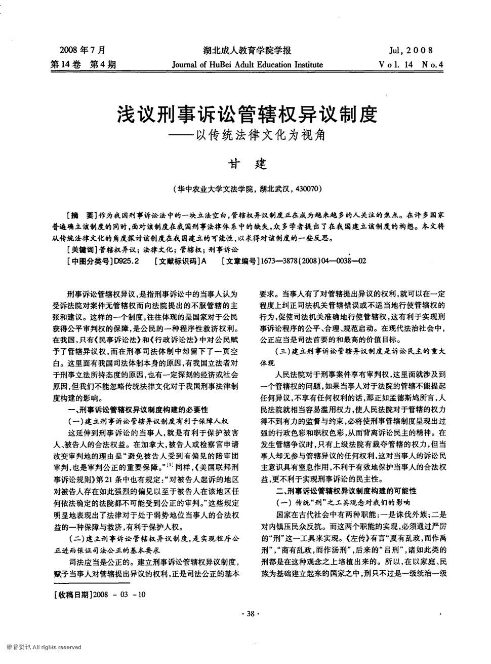 “熊猫体育”2015年山东省的惠民政策(图2) xiongmao体育